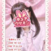 ヒメ日記 2025/08/25 20:30 投稿 キュアウサミン Cawaiiハイ！スクールリターンズ