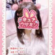 ヒメ日記 2025/09/06 16:45 投稿 キュアウサミン Cawaiiハイ！スクールリターンズ