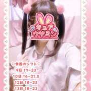 ヒメ日記 2025/09/09 20:00 投稿 キュアウサミン Cawaiiハイ！スクールリターンズ