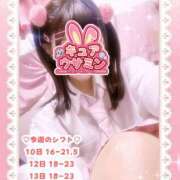 ヒメ日記 2025/09/10 15:45 投稿 キュアウサミン Cawaiiハイ！スクールリターンズ