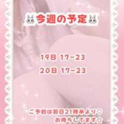 ヒメ日記 2025/09/19 00:18 投稿 キュアウサミン Cawaiiハイ！スクールリターンズ