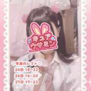 ヒメ日記 2025/09/24 18:15 投稿 キュアウサミン Cawaiiハイ！スクールリターンズ