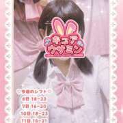 ヒメ日記 2025/10/06 20:01 投稿 キュアウサミン Cawaiiハイ！スクールリターンズ