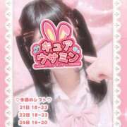 ヒメ日記 2025/10/21 17:45 投稿 キュアウサミン Cawaiiハイ！スクールリターンズ