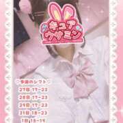 ヒメ日記 2025/10/27 21:45 投稿 キュアウサミン Cawaiiハイ！スクールリターンズ