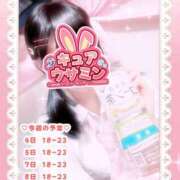 ヒメ日記 2025/11/04 17:45 投稿 キュアウサミン Cawaiiハイ！スクールリターンズ