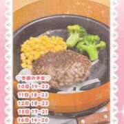 ヒメ日記 2025/11/10 21:00 投稿 キュアウサミン Cawaiiハイ！スクールリターンズ