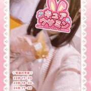 キュアウサミン しゅっきん！ Cawaiiハイ！スクールリターンズ