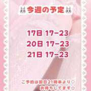 ヒメ日記 2026/06/17 12:02 投稿 キュアウサミン Cawaiiハイ！スクールリターンズ