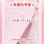 ヒメ日記 2026/06/27 12:03 投稿 キュアウサミン Cawaiiハイ！スクールリターンズ