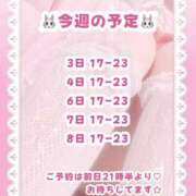 ヒメ日記 2026/08/03 12:03 投稿 キュアウサミン Cawaiiハイ！スクールリターンズ