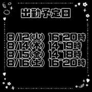 ヒメ日記 2025/08/14 10:50 投稿 赤貝 Cawaiiハイ！スクールリターンズ