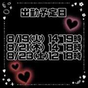 ヒメ日記 2025/08/17 14:20 投稿 赤貝 Cawaiiハイ！スクールリターンズ