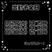 ヒメ日記 2025/08/24 20:08 投稿 赤貝 Cawaiiハイ！スクールリターンズ