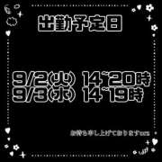 ヒメ日記 2025/08/31 00:39 投稿 赤貝 Cawaiiハイ！スクールリターンズ