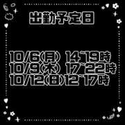 ヒメ日記 2025/10/05 13:23 投稿 赤貝 Cawaiiハイ！スクールリターンズ