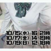 ヒメ日記 2025/10/17 13:47 投稿 赤貝 Cawaiiハイ！スクールリターンズ