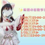 ヒメ日記 2026/01/25 13:47 投稿 メアリー Cawaiiハイ！スクールリターンズ