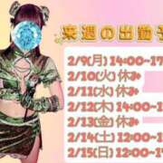 ヒメ日記 2026/02/08 17:53 投稿 メアリー Cawaiiハイ！スクールリターンズ