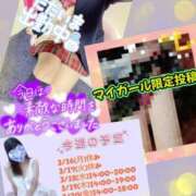 ヒメ日記 2026/03/15 18:30 投稿 メアリー Cawaiiハイ！スクールリターンズ