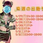 ヒメ日記 2026/04/26 14:10 投稿 メアリー Cawaiiハイ！スクールリターンズ