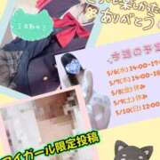 ヒメ日記 2026/05/05 18:18 投稿 メアリー Cawaiiハイ！スクールリターンズ