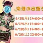 ヒメ日記 2026/06/14 14:30 投稿 メアリー Cawaiiハイ！スクールリターンズ