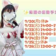 ヒメ日記 2026/07/19 17:11 投稿 メアリー Cawaiiハイ！スクールリターンズ