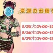 ヒメ日記 2026/08/23 15:01 投稿 メアリー Cawaiiハイ！スクールリターンズ