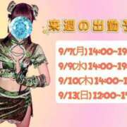 メアリー らいしゅの予定🦊 Cawaiiハイ！スクールリターンズ