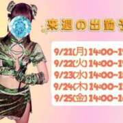 ヒメ日記 2026/09/20 15:02 投稿 メアリー Cawaiiハイ！スクールリターンズ