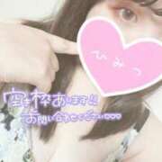 ヒメ日記 2025/04/23 22:19 投稿 みゆう 豊満奉仕倶楽部