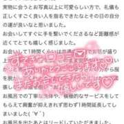 ヒメ日記 2026/01/17 21:19 投稿 みゆう 豊満奉仕倶楽部
