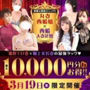 常盤【ときわ】 こんにちは✨ 丸妻 西船橋店