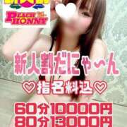 ヒメ日記 2025/04/02 20:24 投稿 めぐ ピーチハニー