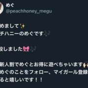 ヒメ日記 2025/04/03 18:38 投稿 めぐ ピーチハニー