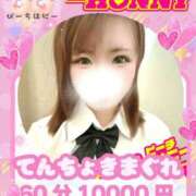 ヒメ日記 2026/01/11 20:56 投稿 めぐ ピーチハニー