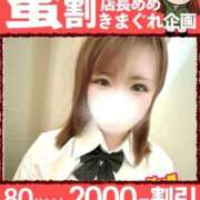 ヒメ日記 2026/04/04 17:40 投稿 めぐ ピーチハニー