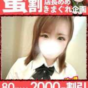 ヒメ日記 2026/04/05 14:57 投稿 めぐ ピーチハニー