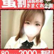 ヒメ日記 2026/04/17 11:18 投稿 めぐ ピーチハニー