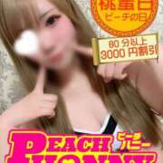 ヒメ日記 2026/06/28 09:30 投稿 めぐ ピーチハニー　山口店