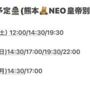 ヒメ日記 2025/06/12 15:20 投稿 寿きづなエクセレント -NEO-皇帝別館（中央街）
