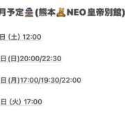 ヒメ日記 2025/06/19 12:07 投稿 寿きづなエクセレント -NEO-皇帝別館（中央街）