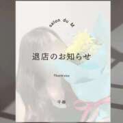 ヒメ日記 2026/01/14 00:58 投稿 千尋（ちひろ） Salon du M-えっちなお姉さんのM性感デリバリー-五反田店