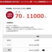 ヒメ日記 2025/09/21 16:03 投稿 らら 素人ぽちゃカワ学園