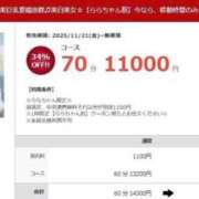 ヒメ日記 2025/11/21 22:56 投稿 らら 素人ぽちゃカワ学園