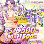 ヒメ日記 2025/06/09 18:11 投稿 るな ぷるるんマダム 難波店