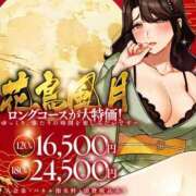 ヒメ日記 2025/08/03 03:04 投稿 るな ぷるるんマダム 難波店