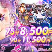 ヒメ日記 2025/08/03 19:39 投稿 るな ぷるるんマダム 難波店