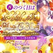 ヒメ日記 2025/08/28 15:01 投稿 るな ぷるるんマダム 難波店